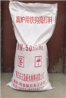 高炉用铁沟捣打料