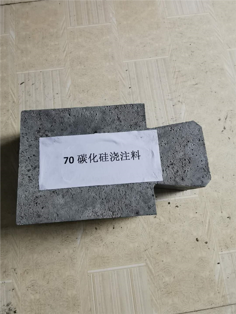 70碳化硅浇注料