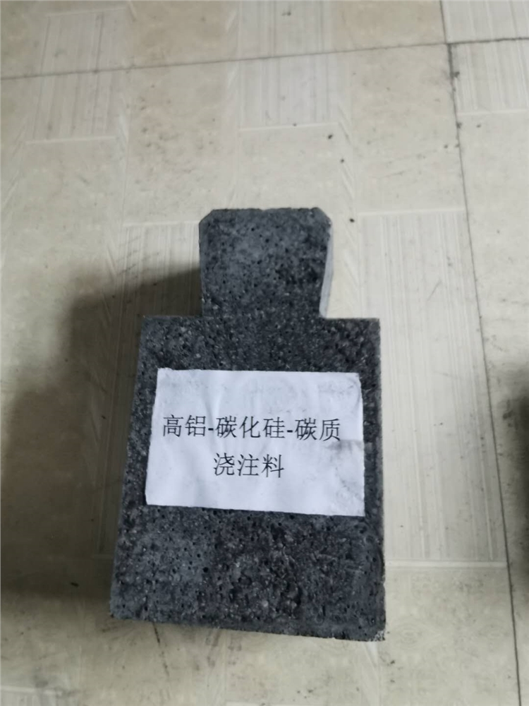 高铝-碳化硅-碳质浇注料